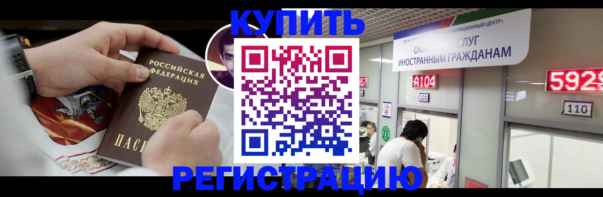 прописка гарантия в Касимове