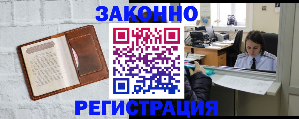 временная регистрация в Касимове