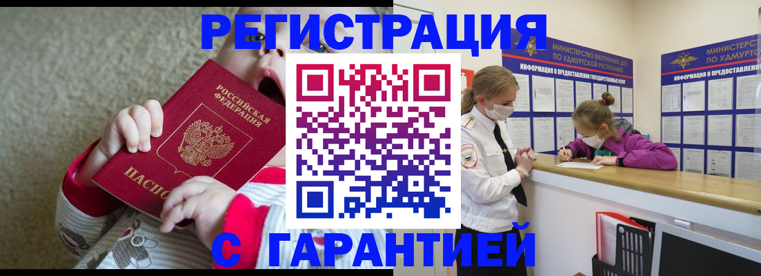 временная регистрация в Касимове