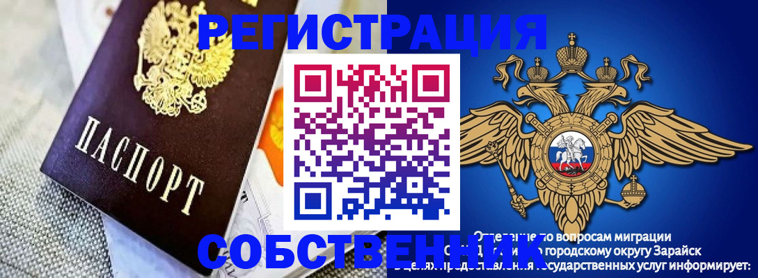 купить прописку в Касимове